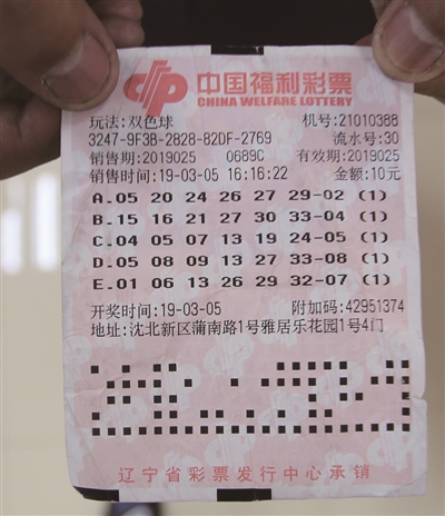 双色球最新开奖通知2019年5月3日，梦想与幸运的碰撞