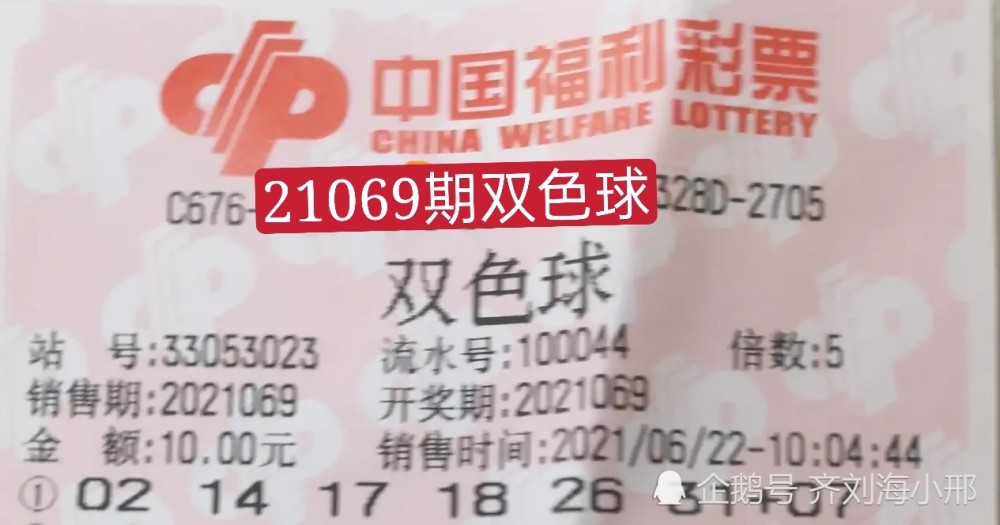 双色球98期开奖揭晓，惊喜与期待并存