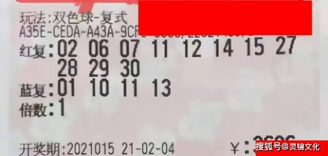 最新双色球开奖通知，梦想与幸运的碰撞