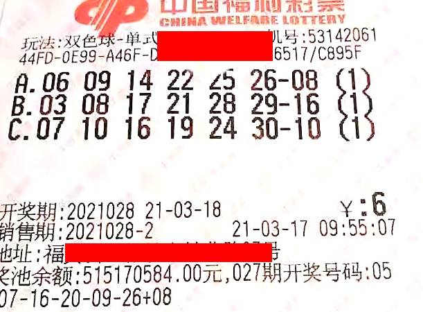 2035年回望，六月奇迹—记述福彩七乐彩票的年度盛宴