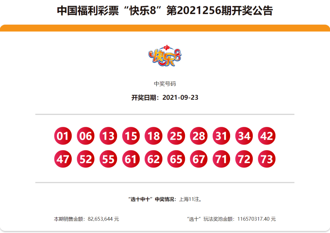 七彩乐福彩票开奖规则解析，揭秘中得大奖的奥秘