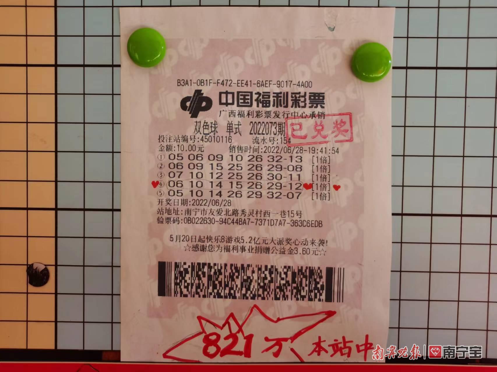 福彩七乐彩超值体验，单式投注的幸运之旅