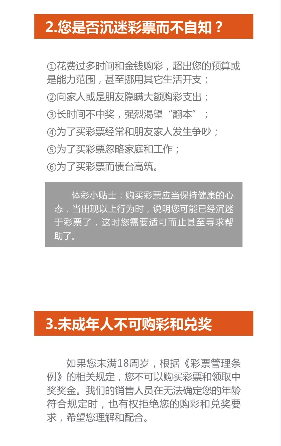 福彩七乐彩票今晚最准一注，揭秘中奖秘诀与理性购买指南