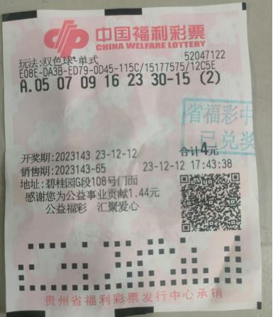 渐江福彩七乐彩超值体验，揭秘开奖结果与幸运瞬间