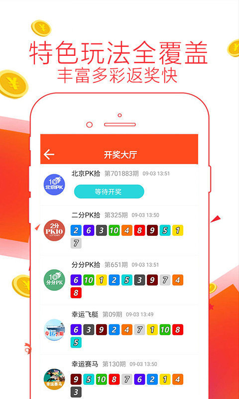 福彩七乐彩票艺，解码走势图带坐标连线的综合版