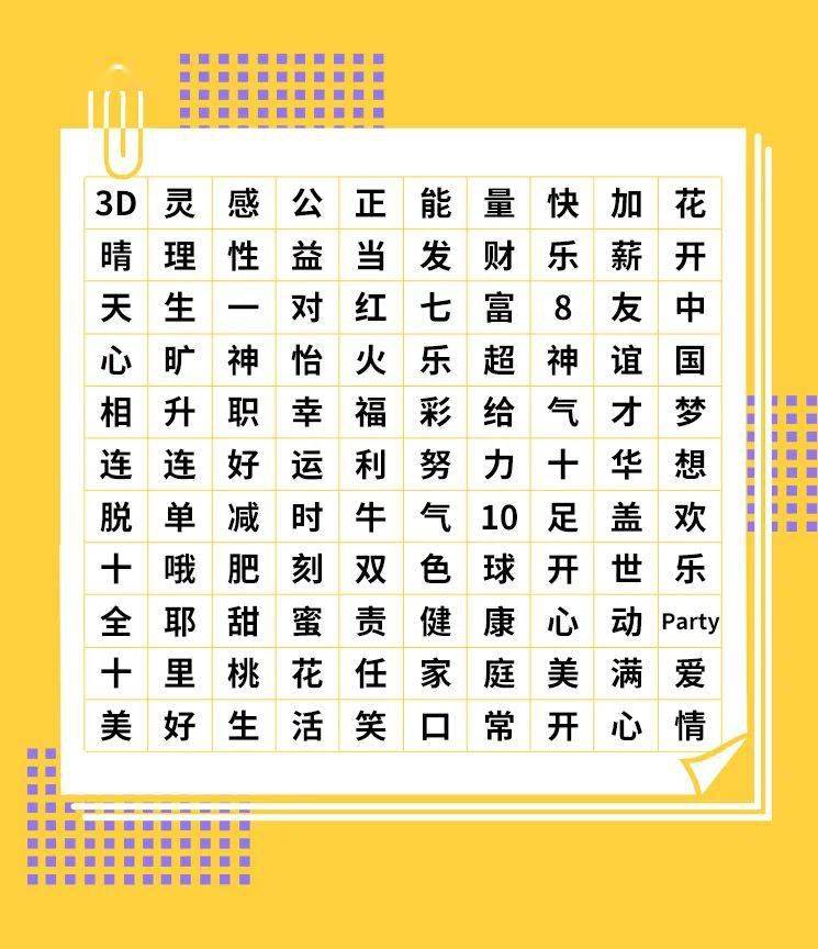 福彩七乐彩超前线，探索公益与幸运的交汇点