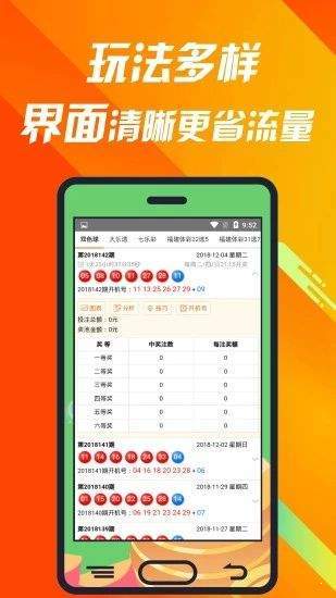 福彩七乐彩超前预测，新浪彩票走势图深度解析