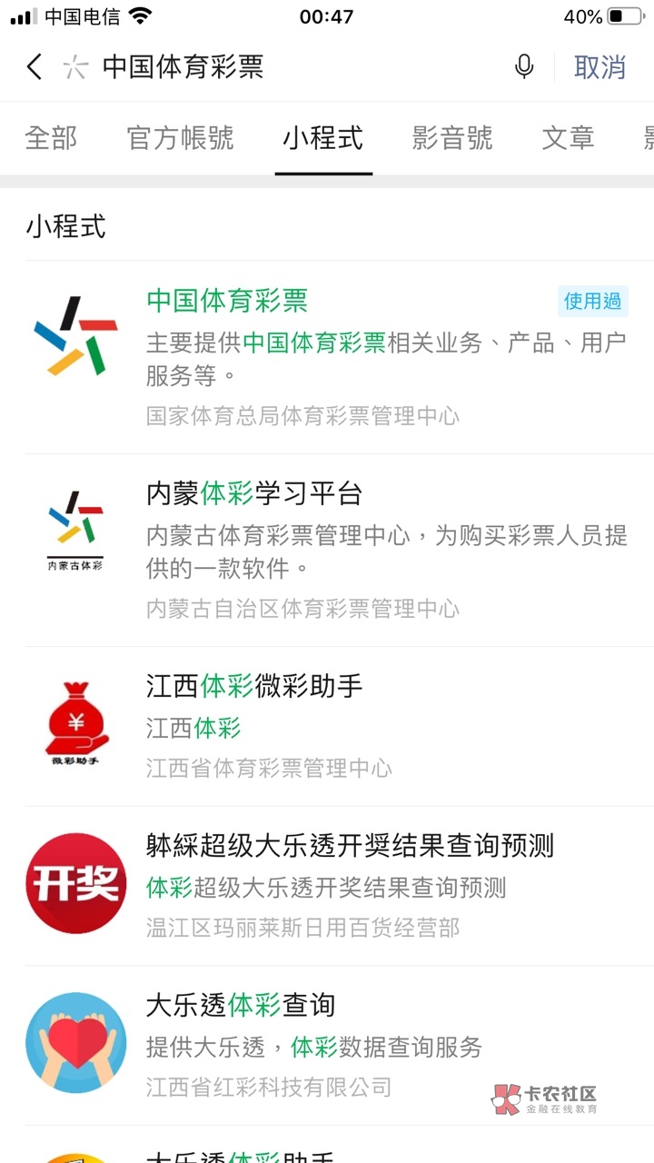 中奖号码查询