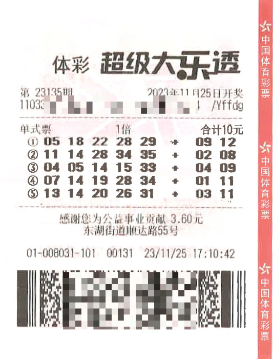 七乐彩中奖揭秘，3加1组合的魅力与奖金解析