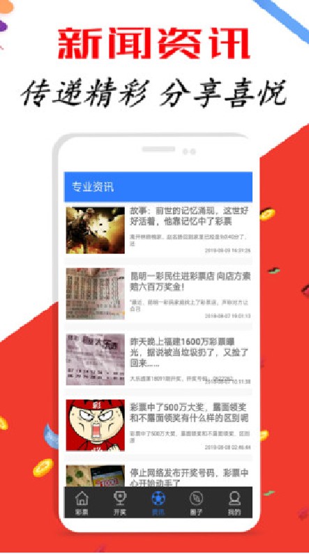 七乐彩最新走势图与大热中奖晒单，揭秘数字背后的奥秘