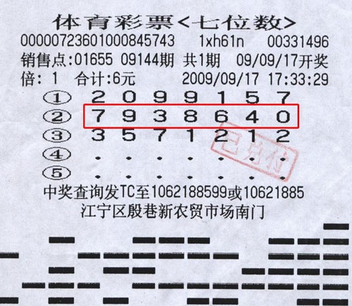 江苏体彩七位数今晚开奖号码查询结果