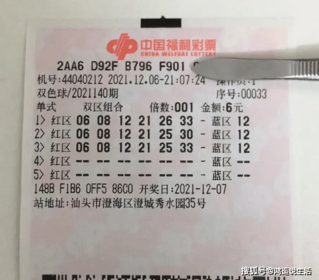 揭秘双色球开奖结果，37期精彩瞬间与号码解析