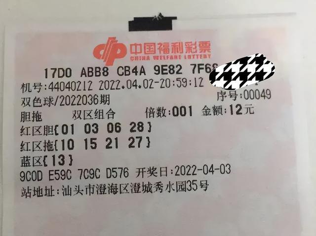 福彩双色球，37带来的惊喜与期待