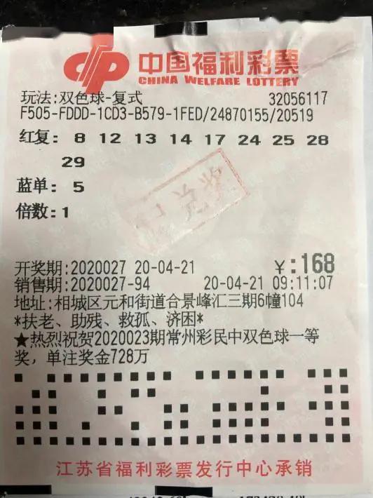 揭秘双色球第4025期开奖结果与彩民心声