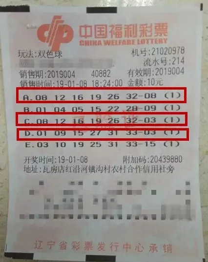 揭秘双色球第403期开奖结果与彩民心声