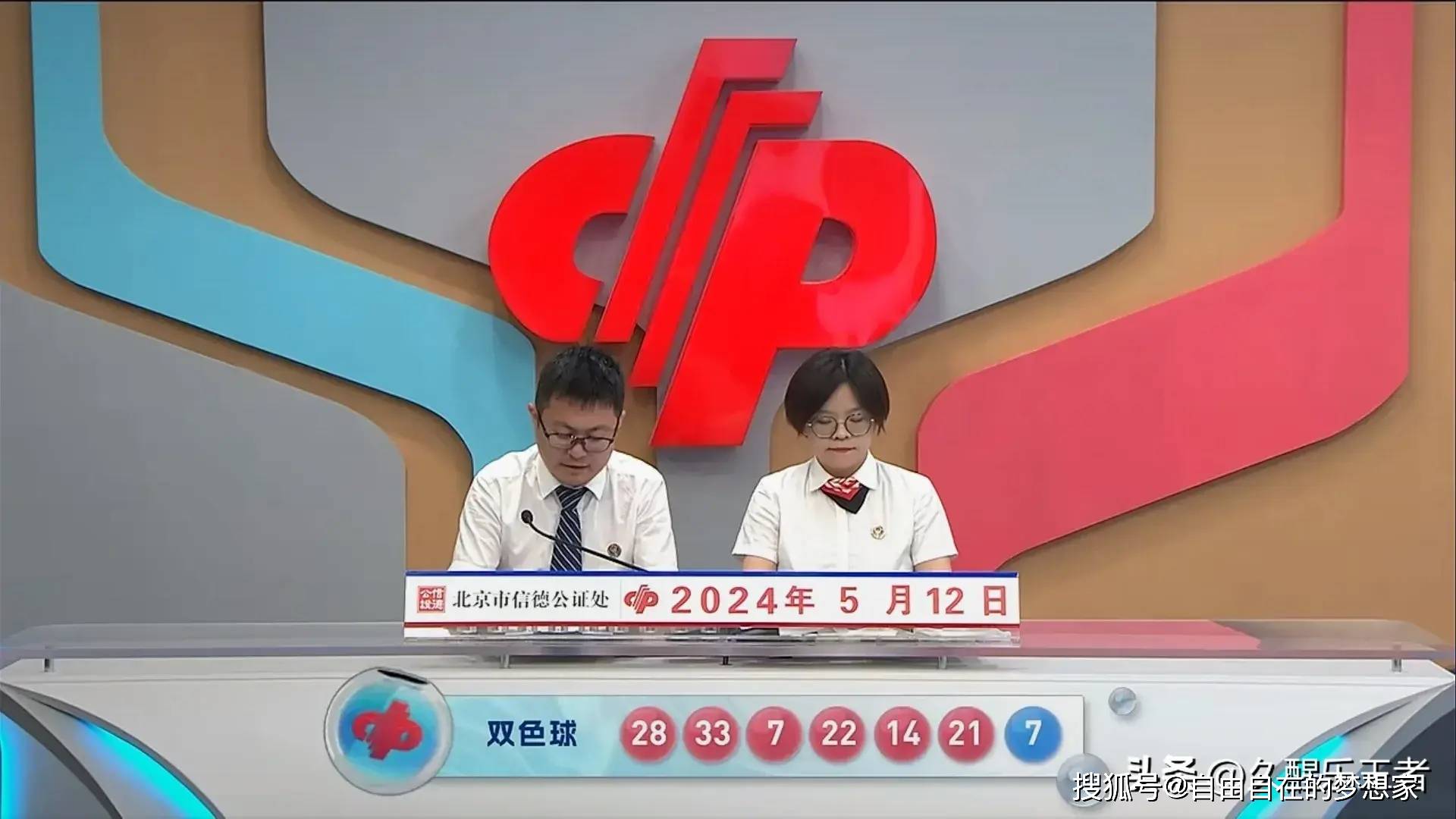 揭秘双色球第4095期开奖结果与彩民心声