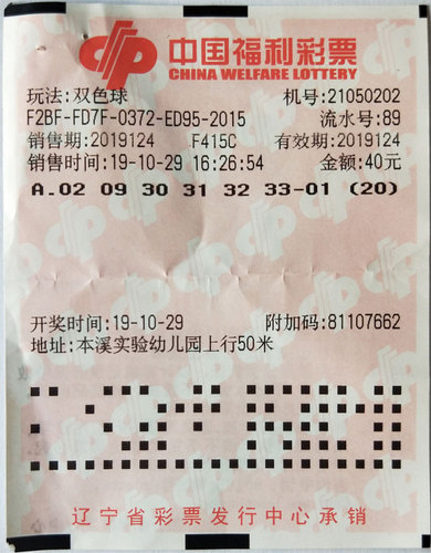 双色球巨奖40万倍中出，揭秘背后的幸运与理性