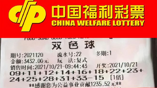 40期双色球开奖结果揭秘，数字背后的幸运与期待