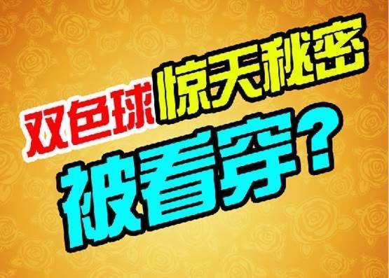 双色球开奖结果500网杀号