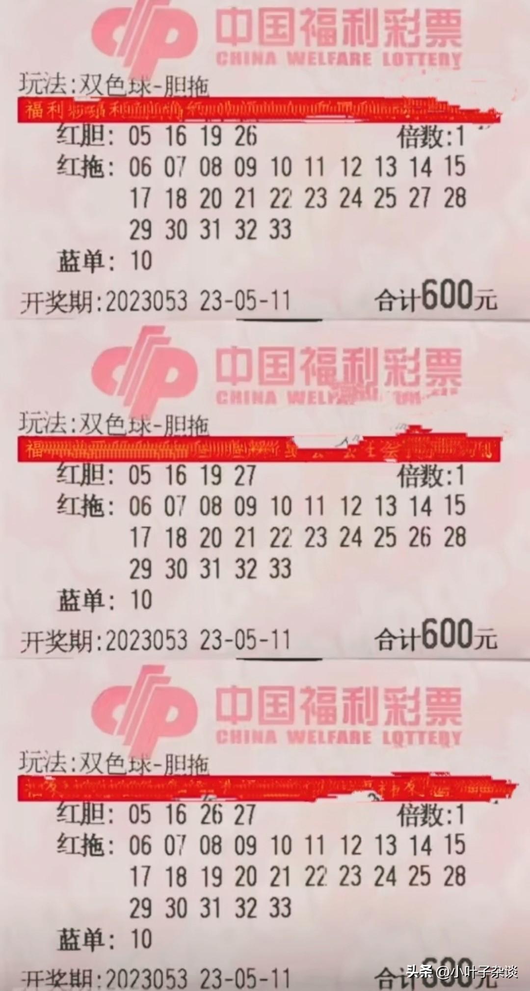 揭秘双色球中奖奇迹—50万大奖的背后与喜悦