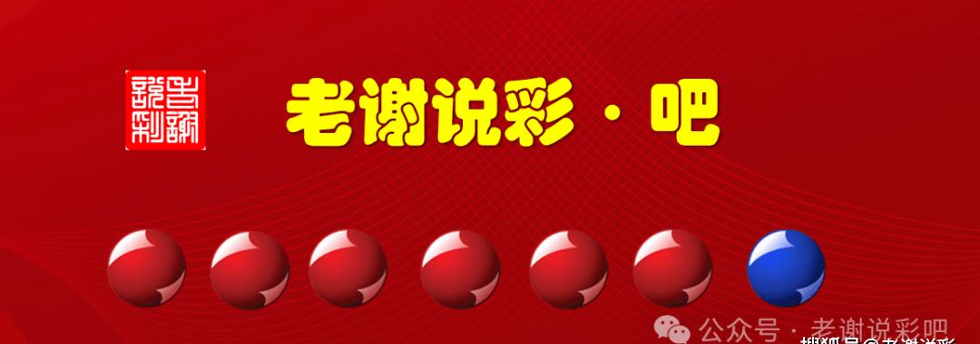 探索双色球近期50期开奖的奥秘与趋势