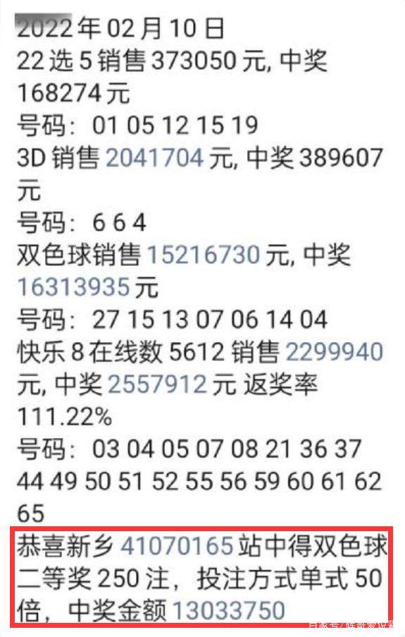 双色球最新开奖信息揭秘，8月1日精彩瞬间回顾