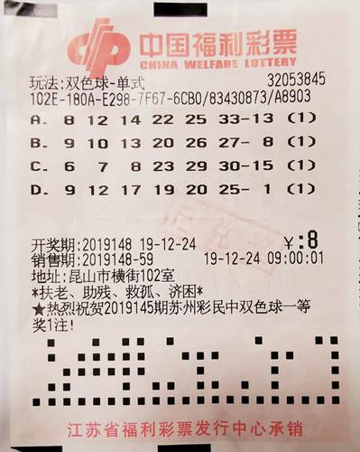 探索双色球，最新开奖信息与中獎规则揭秘