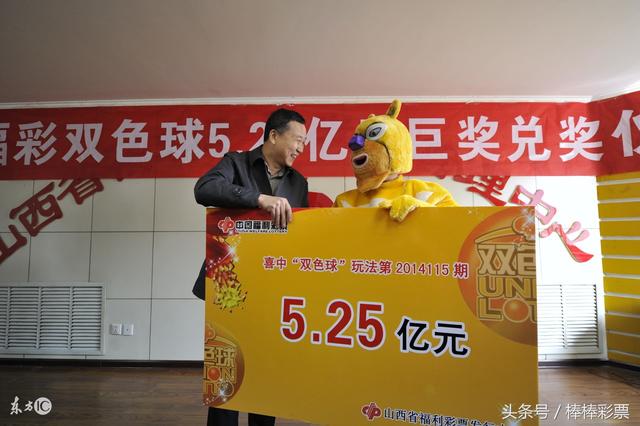 20149期双色球开奖揭晓，幸运数字照亮梦想之夜