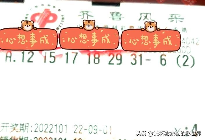 每日双色球，探索幸运的奥秘