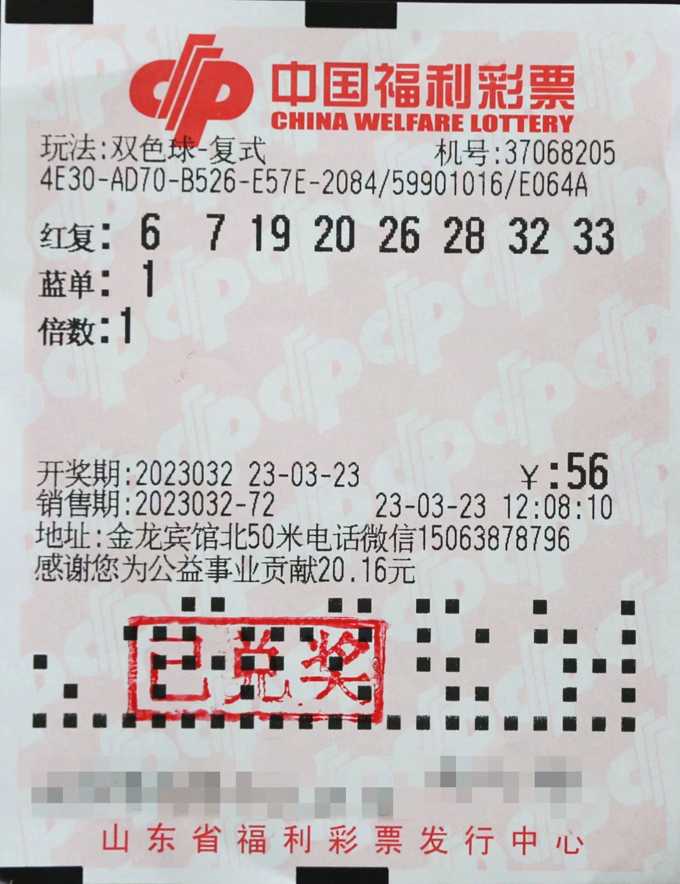 播放最近双色球开奖，揭秘幸运背后的数字游戏