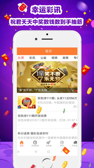试机号3D查询图，解锁彩票购彩的智慧之钥