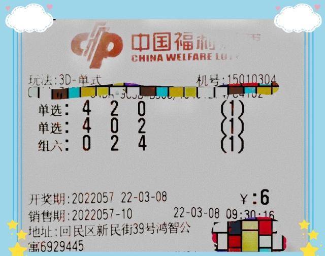 试机号3D，揭秘彩票游戏中的神秘数字