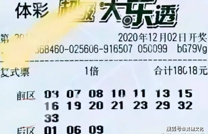 探索大乐透综合走势图，解锁彩票游戏的新视角