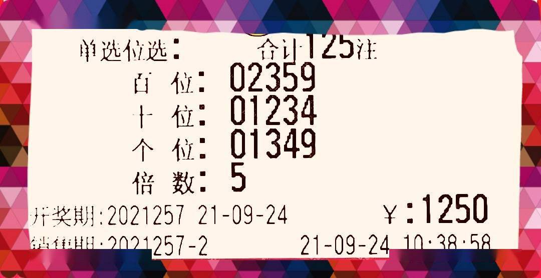 福彩3D和值尾走势图，探索数字背后的奥秘