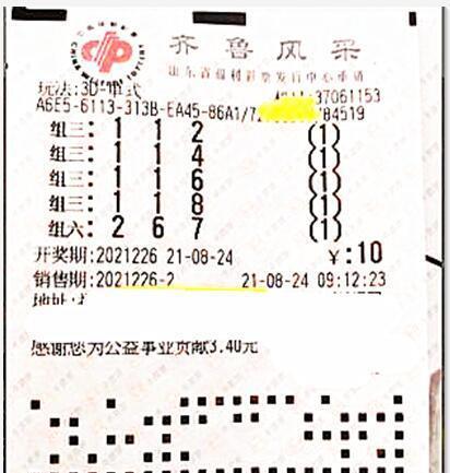 福彩3D第74期开奖揭秘，数字背后的幸运与期待