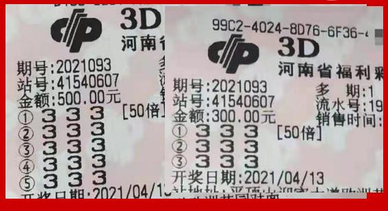 中奖金额