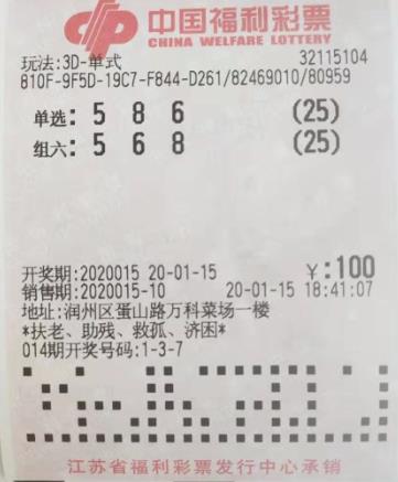 福彩3D与快乐8，数字游戏中的生活小确幸