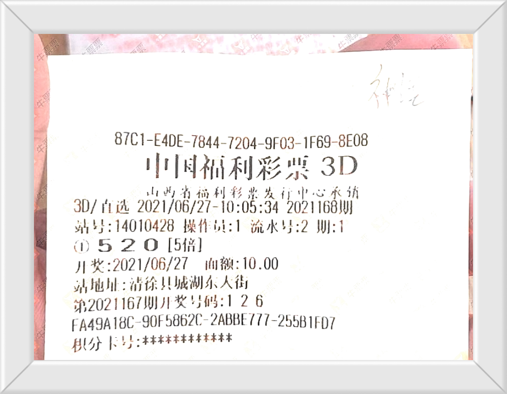 福彩3D开奖揭秘，探寻昨天的幸运数字