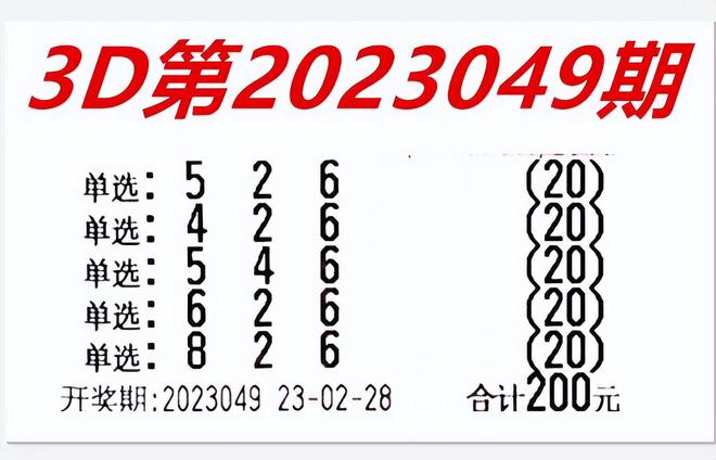 福彩3D开奖之夜，试机号1502的神秘揭秘