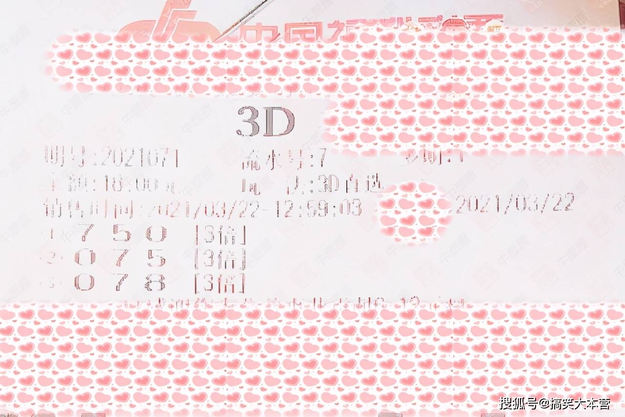 福彩3D开奖结果，今晚的惊喜与期待