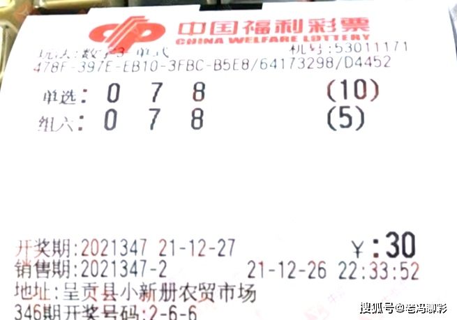 福彩3D开奖结果，今晚的期待与惊喜