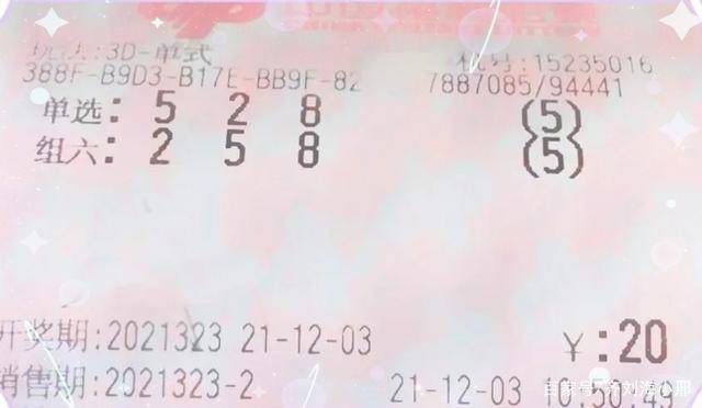 福彩3D开奖结果查询，今晚加惊喜的三十点