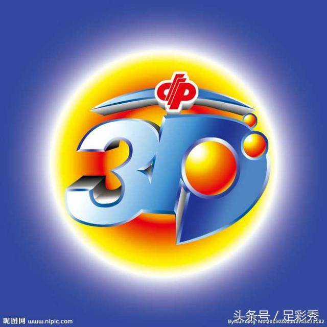福彩3D今夜揭晓，10月2日开奖号码的惊喜与期待