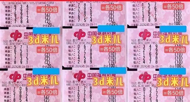 福彩3D开奖结果查询，今晚的幸运之选