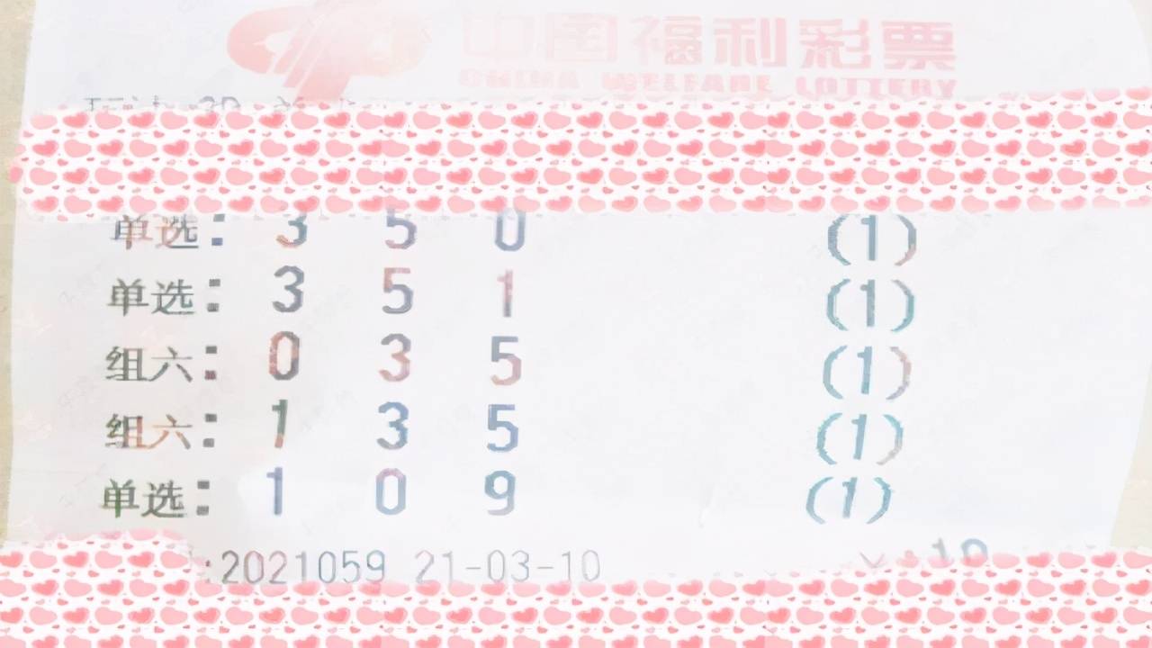 三d开奖结果今晚啥呀