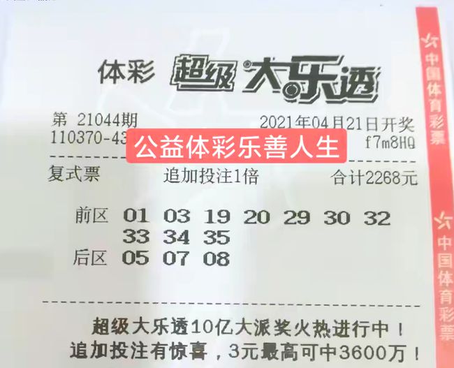 今晚大乐透，揭秘三D开奖结果背后的奥秘
