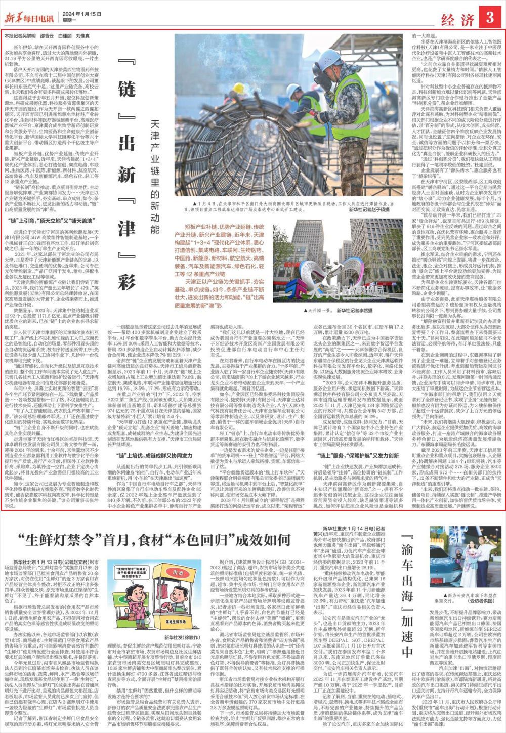 探索未来，三D走势图在新彩网中的创新应用
