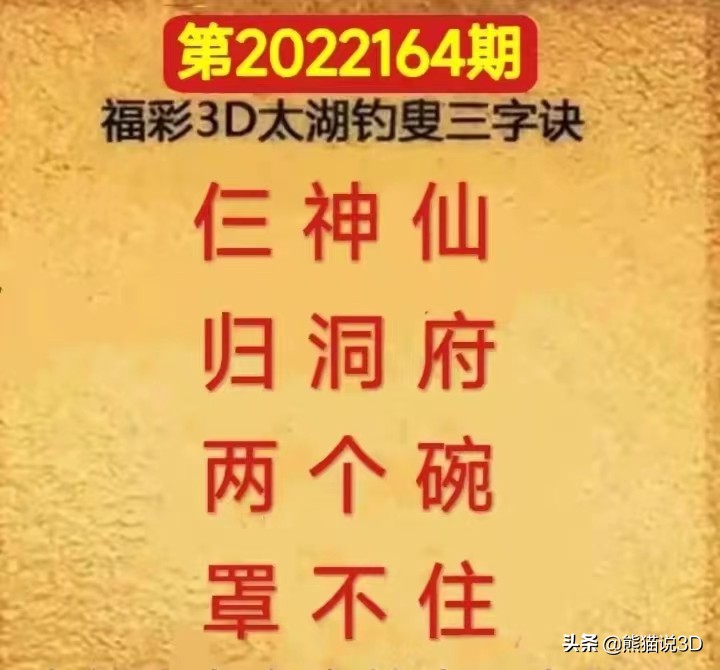 探秘3D字谜，太子湖的奇幻之旅