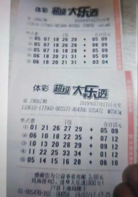 探索体彩七星彩票的奥秘，24期开奖查询深度解析