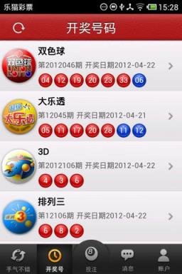 探寻数字的奥秘,体彩七星彩票2048期开奖解析与查询指南